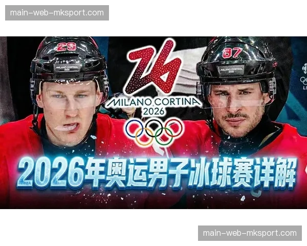 世界冰球锦标赛：加拿大点球大战击败美国夺冠