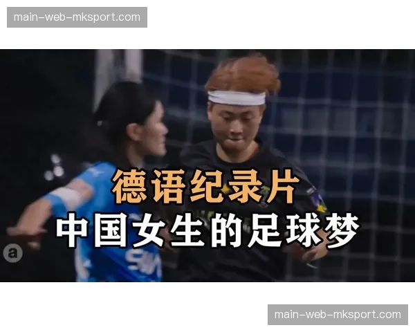 足球哲学纪录片上映:探讨从全攻全守到效率足球的演变,引用本赛季比赛数据 足球哲学纪录片上映:探讨从全攻全守到效率足球的演变,引用本赛季比赛数据