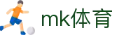 MK体育官网 - MK SPORTS